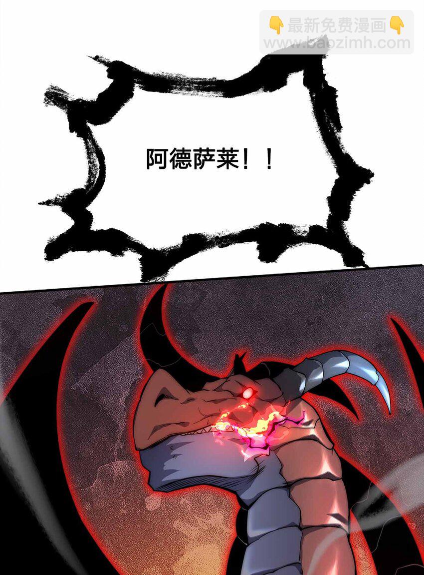 魔王作弊系統 - 063 首殺歸我了！(2/2) - 1