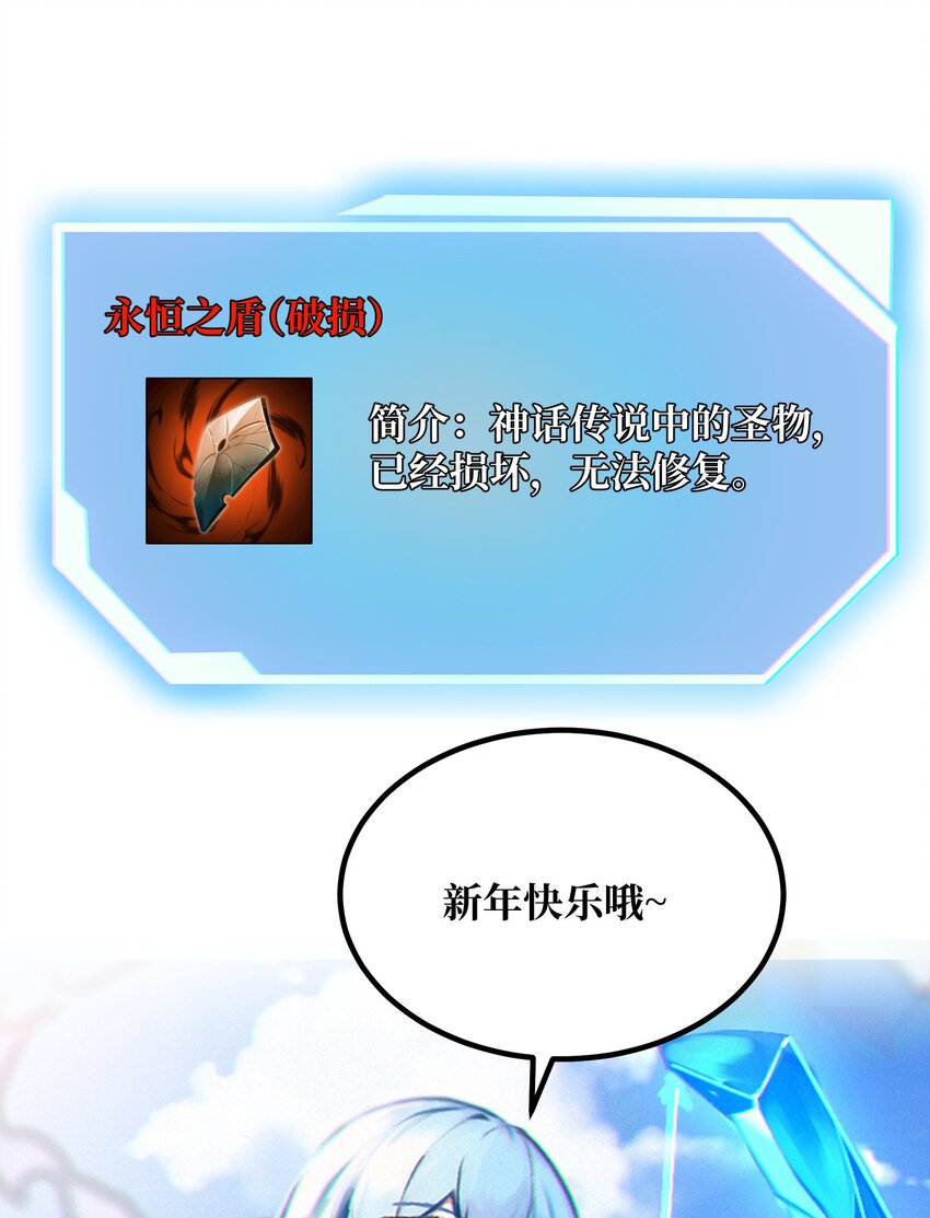 魔王作弊系統 - 063 首殺歸我了！(2/2) - 1