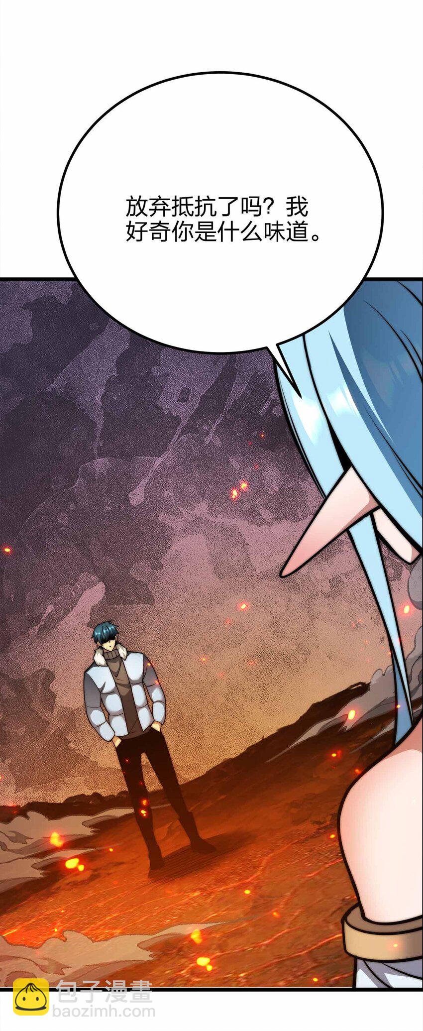 魔王作弊系統 - 063 首殺歸我了！(1/2) - 1