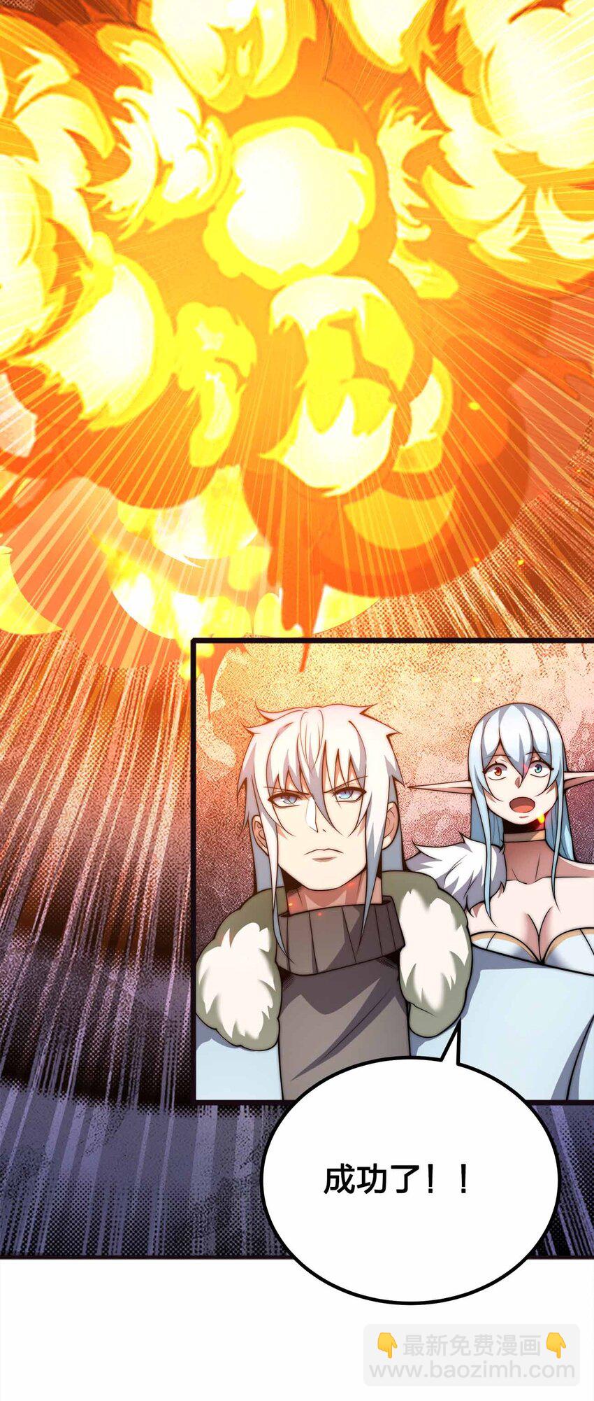 魔王作弊系統 - 065 終於見到你了(1/2) - 7