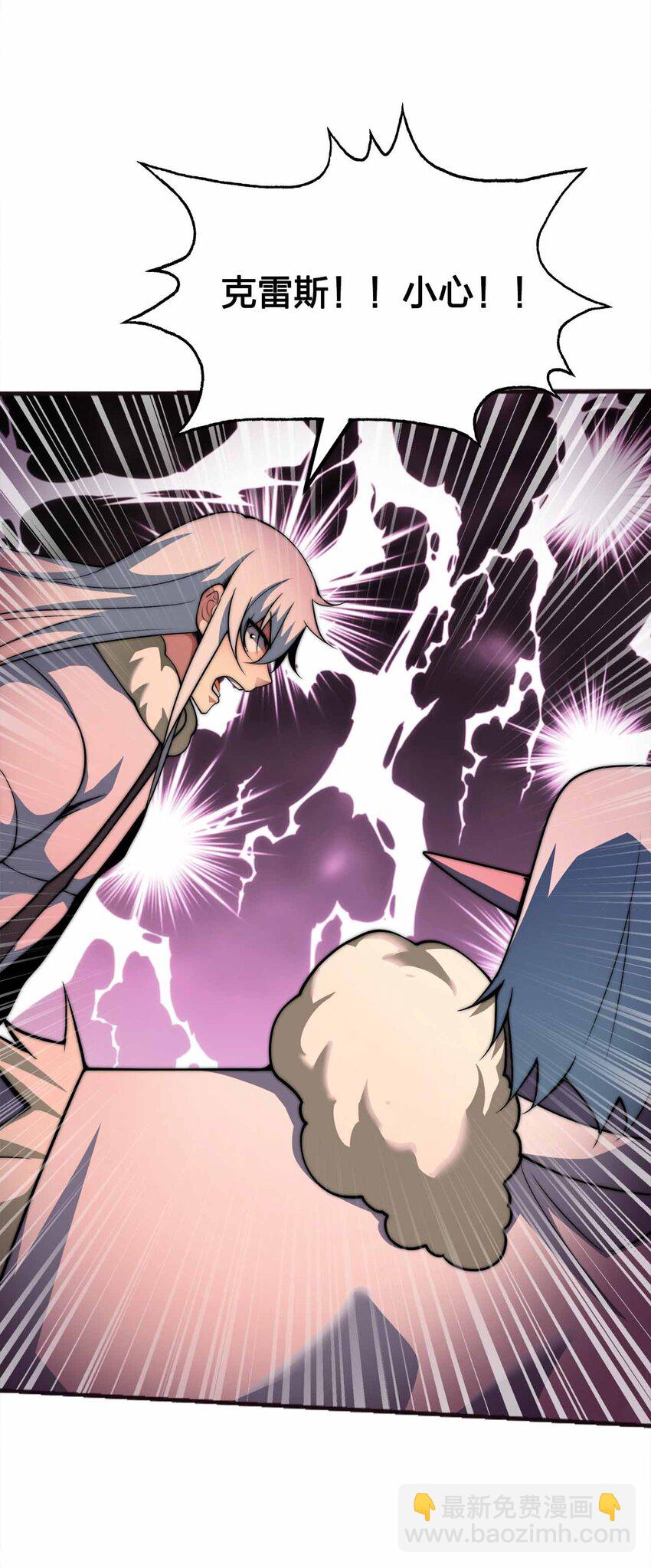 魔王作弊系統 - 065 終於見到你了(1/2) - 8