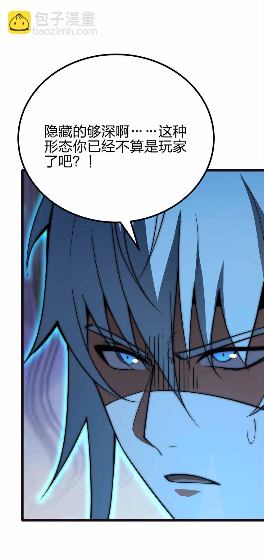 魔王作弊系統 - 065 終於見到你了(1/2) - 6