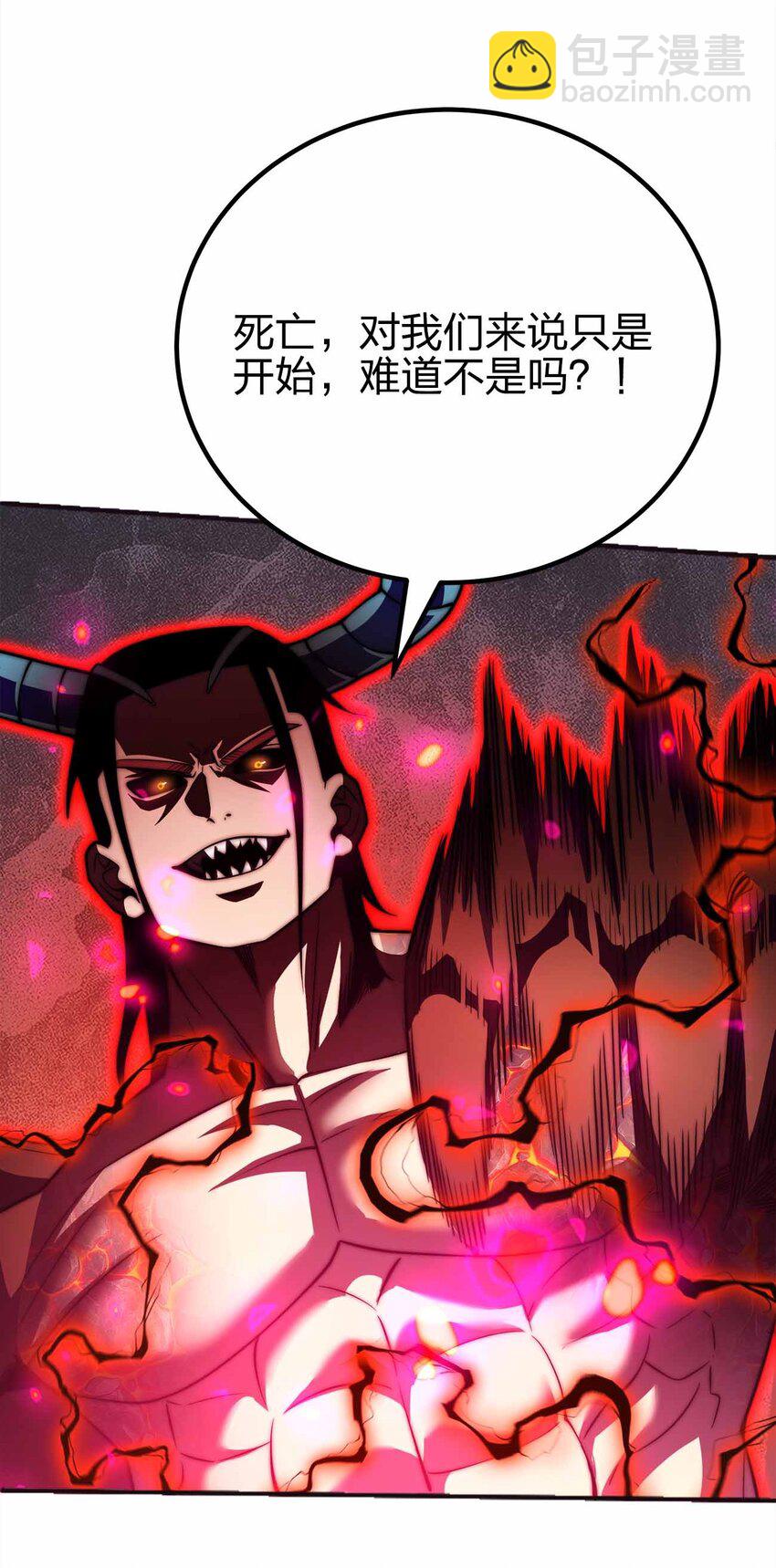 魔王作弊系統 - 065 終於見到你了(1/2) - 6