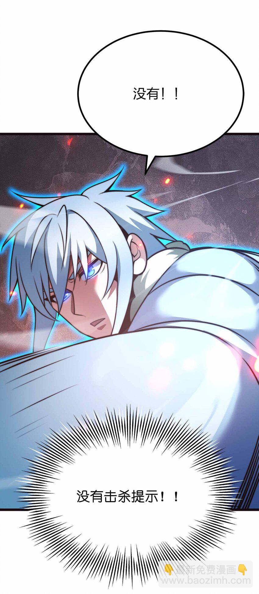 魔王作弊系統 - 065 終於見到你了(1/2) - 4