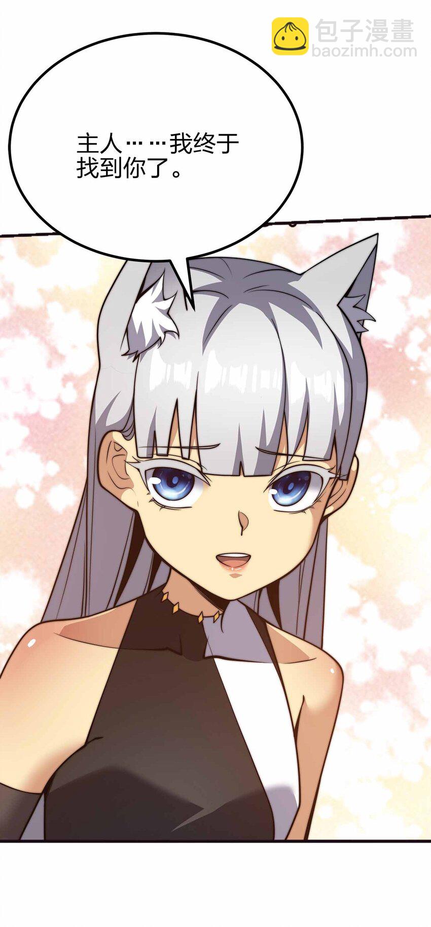 魔王作弊系統 - 065 終於見到你了(1/2) - 3