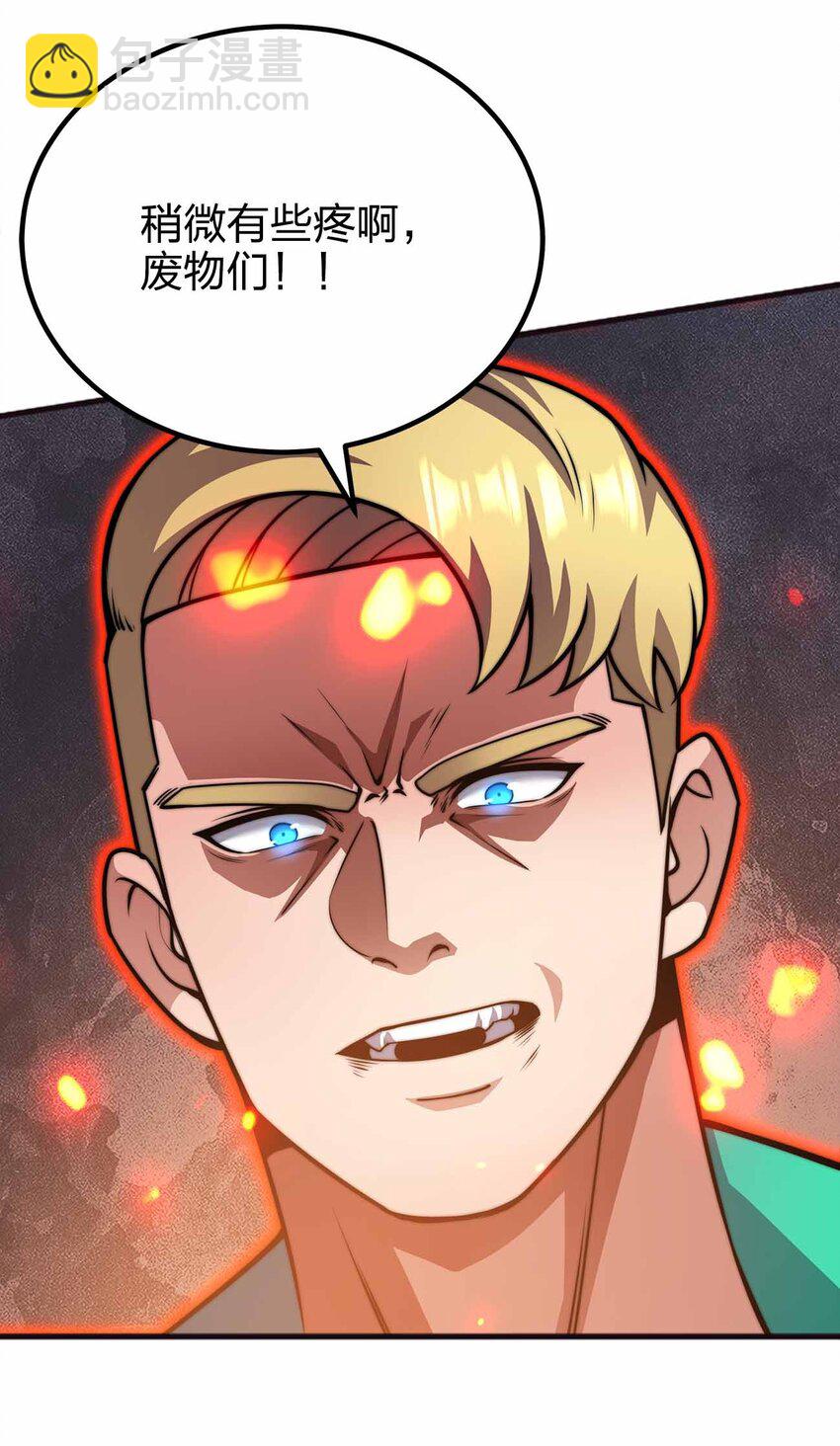 魔王作弊系統 - 065 終於見到你了(1/2) - 5