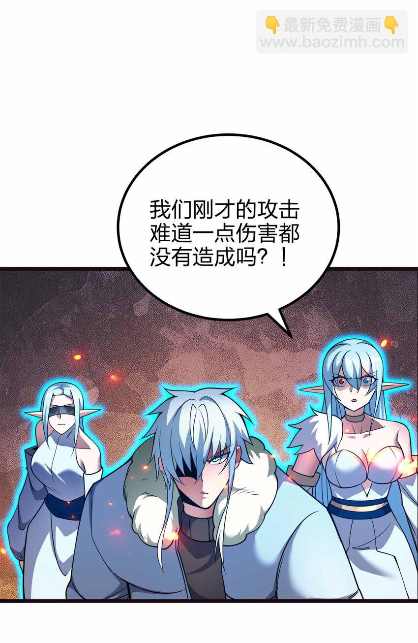 魔王作弊系統 - 065 終於見到你了(1/2) - 1