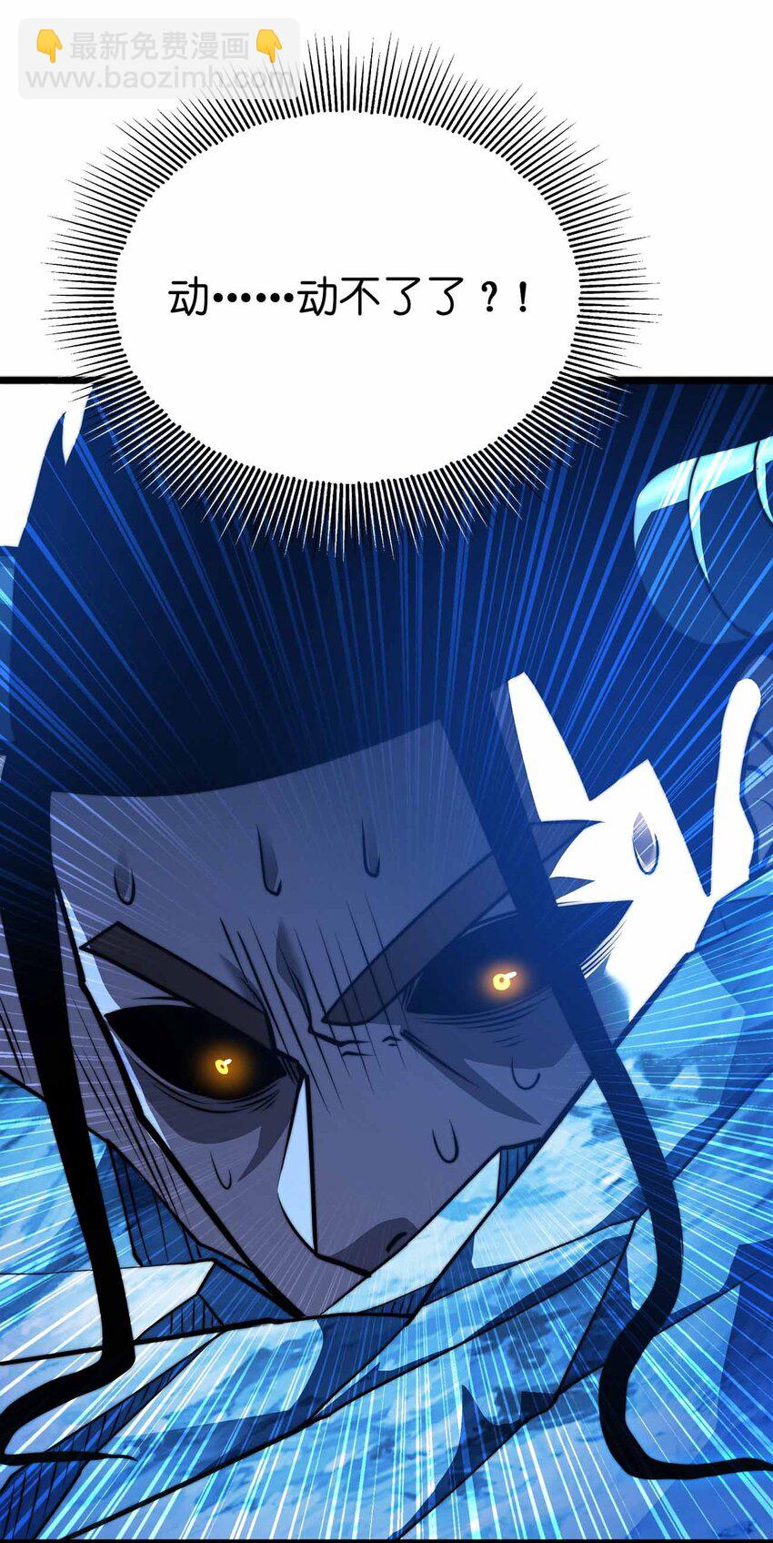 067 终焉夺魂斩(1/2)-第81话