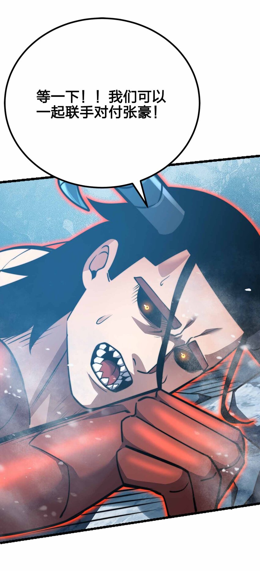 067 终焉夺魂斩(1/2)-第81话