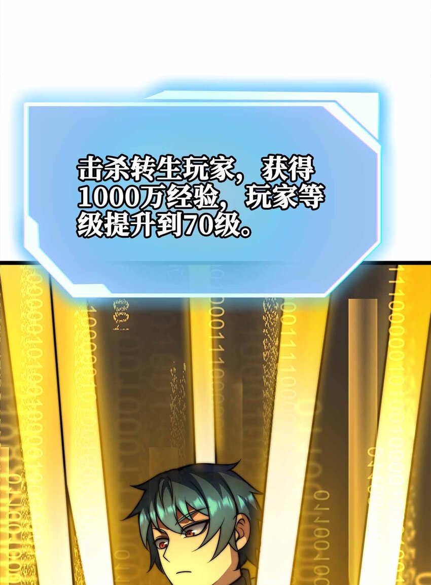 067 终焉夺魂斩(1/2)-第81话