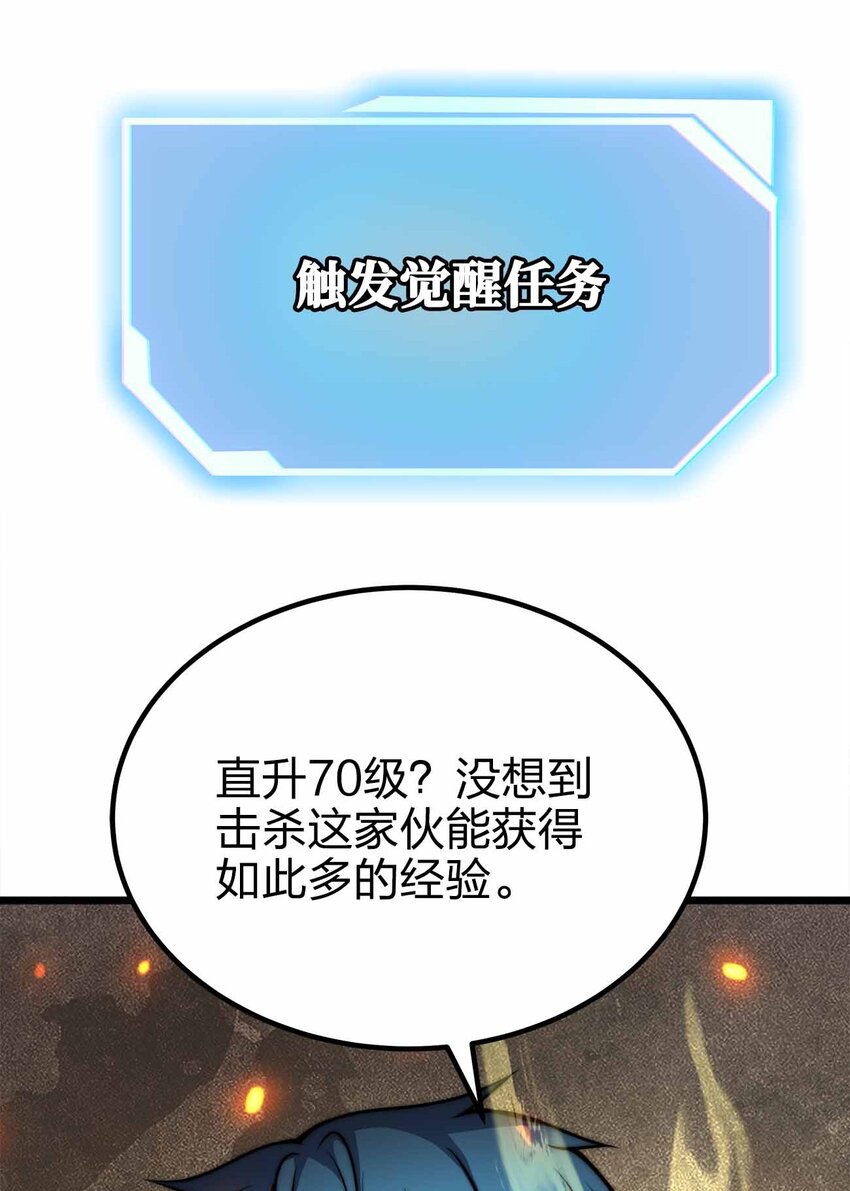 067 终焉夺魂斩(1/2)-第81话