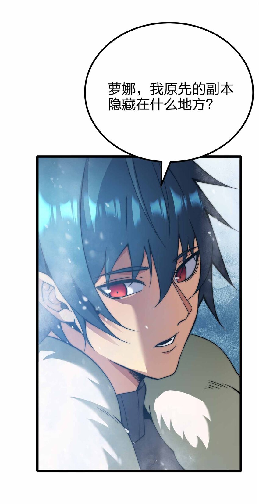 067 终焉夺魂斩(1/2)-第81话