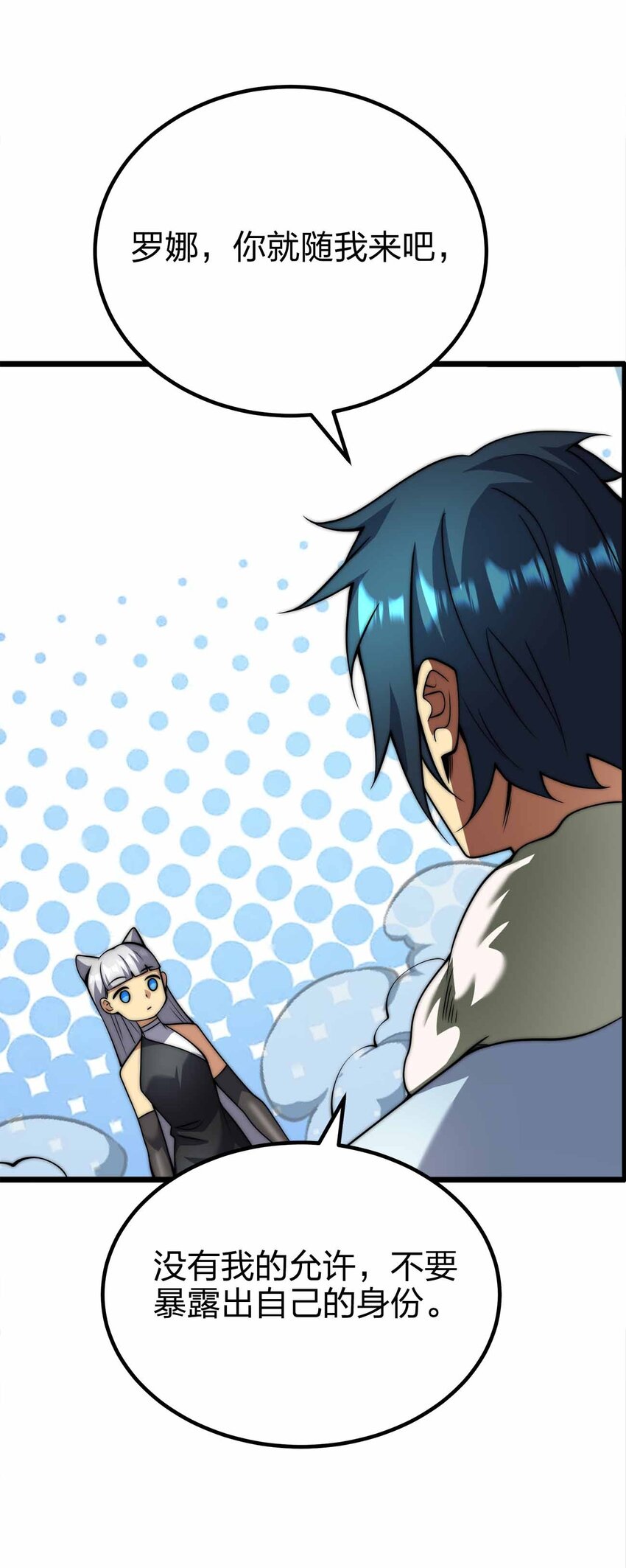 067 终焉夺魂斩(1/2)-第81话