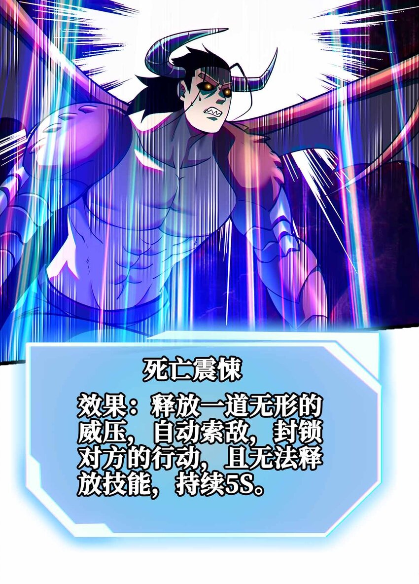 067 终焉夺魂斩(1/2)-第81话