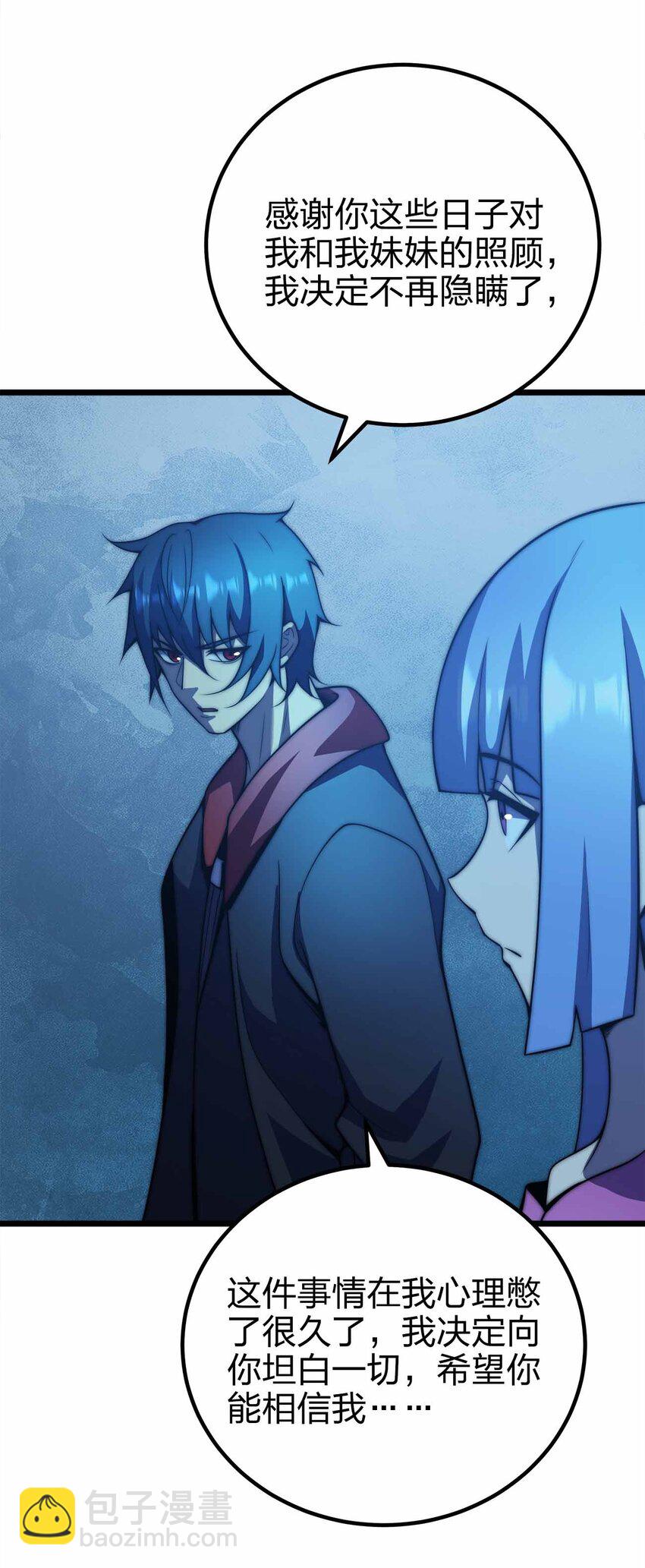 魔王作弊系統 - 069 萬無一失 - 2