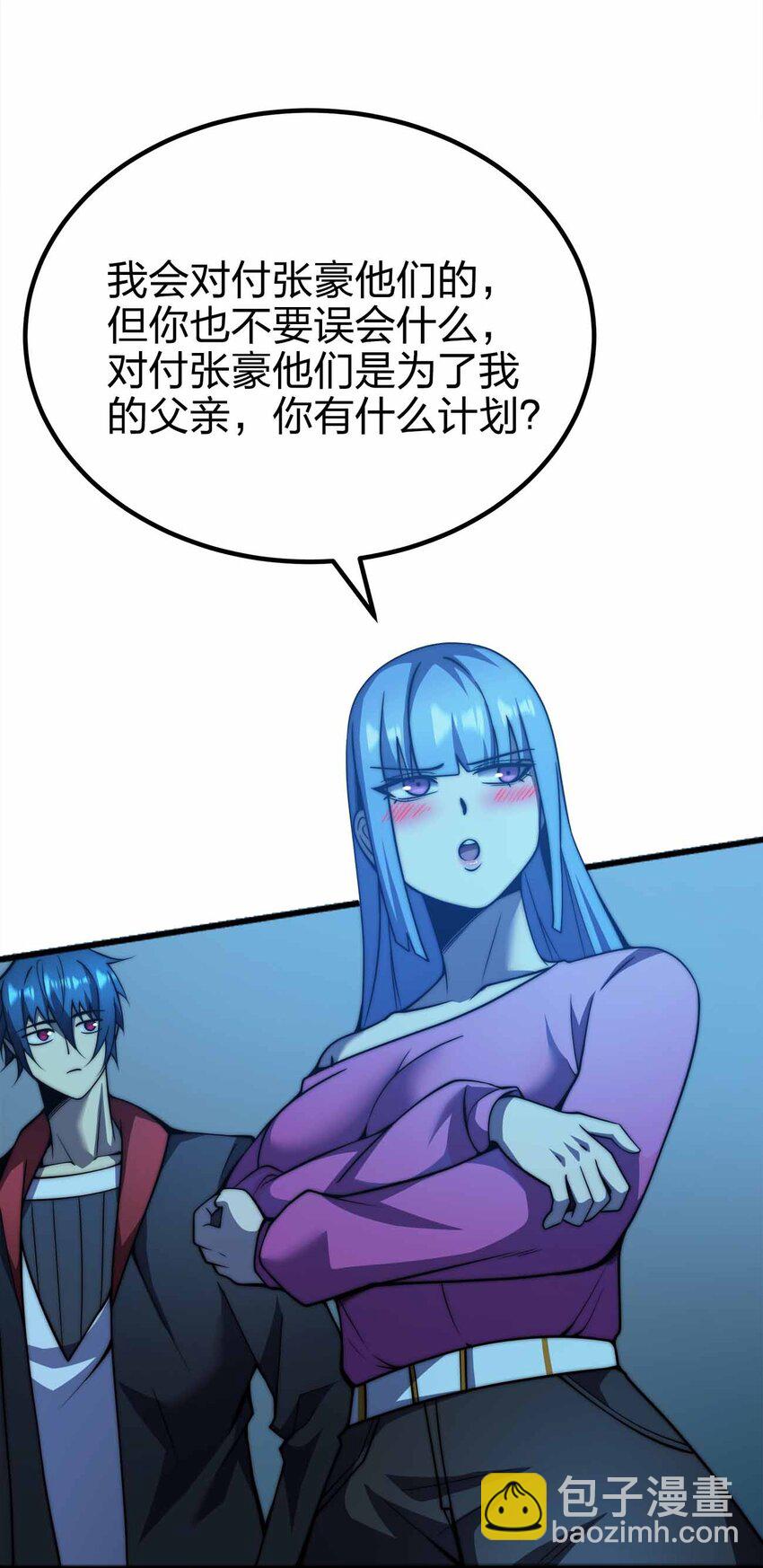 魔王作弊系統 - 069 萬無一失 - 2