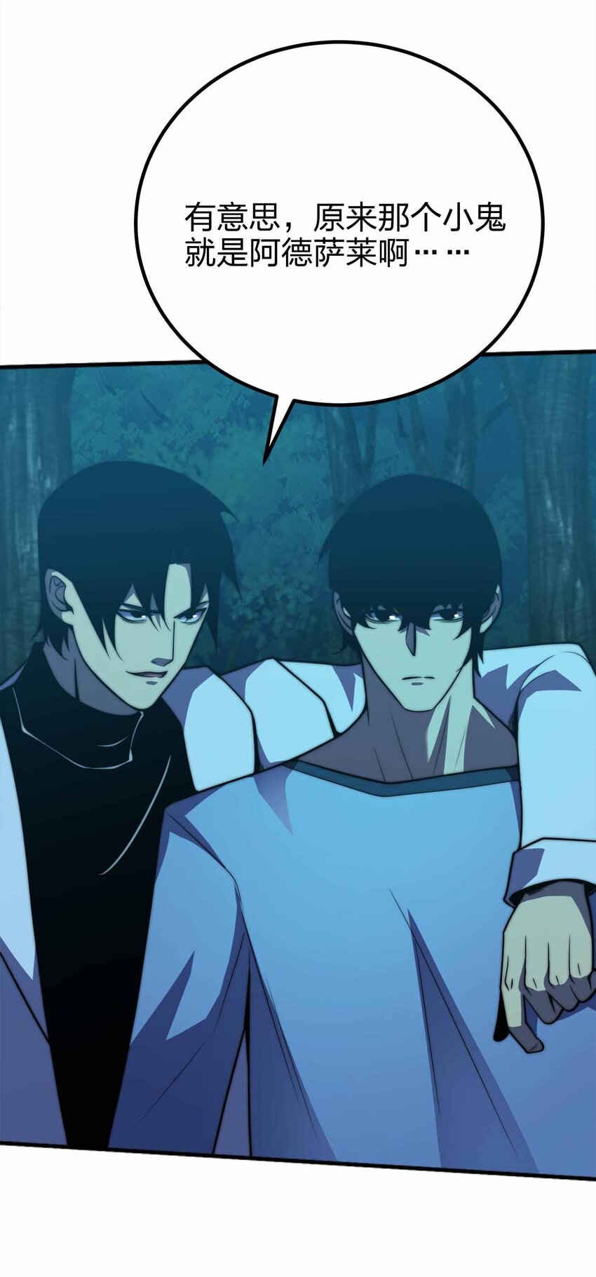 魔王作弊系統 - 069 萬無一失 - 1