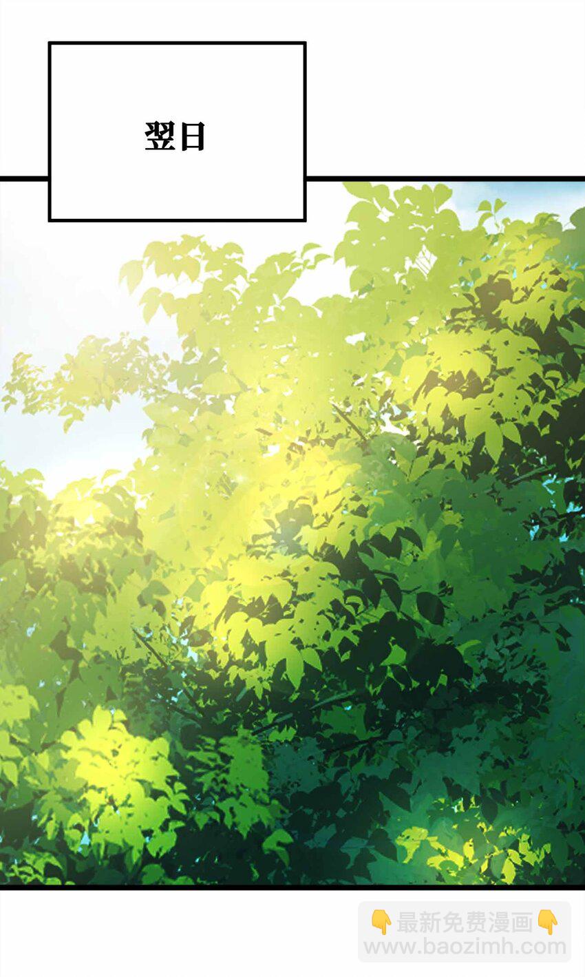 魔王作弊系統 - 069 萬無一失 - 5