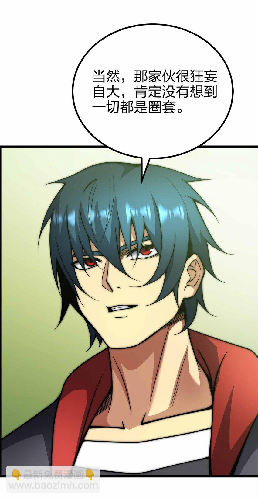 魔王作弊系統 - 069 萬無一失 - 2