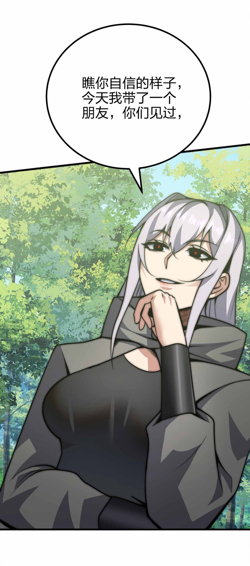 魔王作弊系統 - 069 萬無一失 - 3