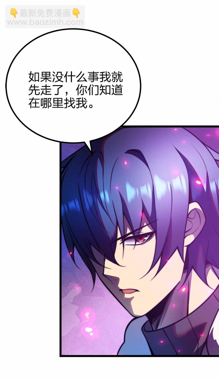 魔王作弊系統 - 069 萬無一失 - 4