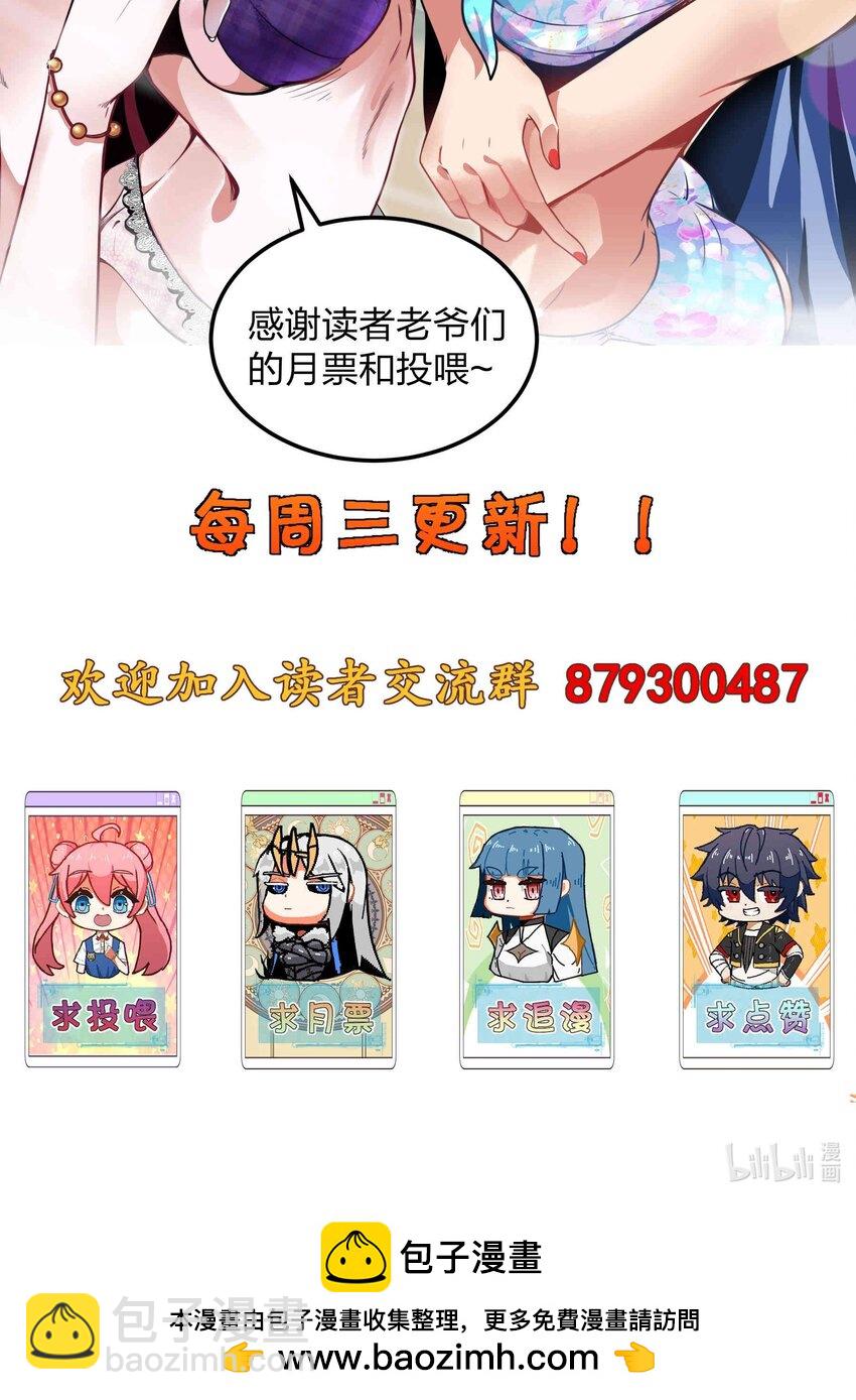 魔王作弊系統 - 069 萬無一失 - 1