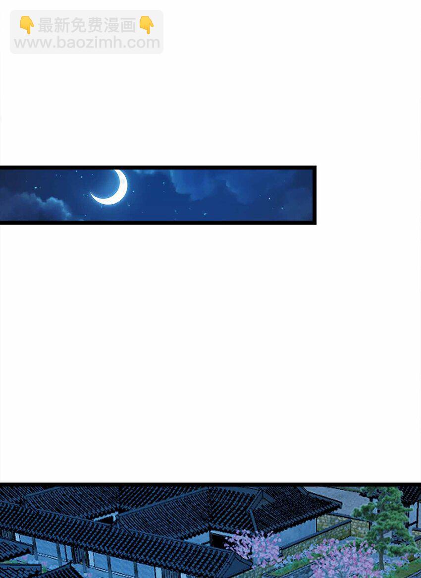 魔王作弊系統 - 069 萬無一失 - 6