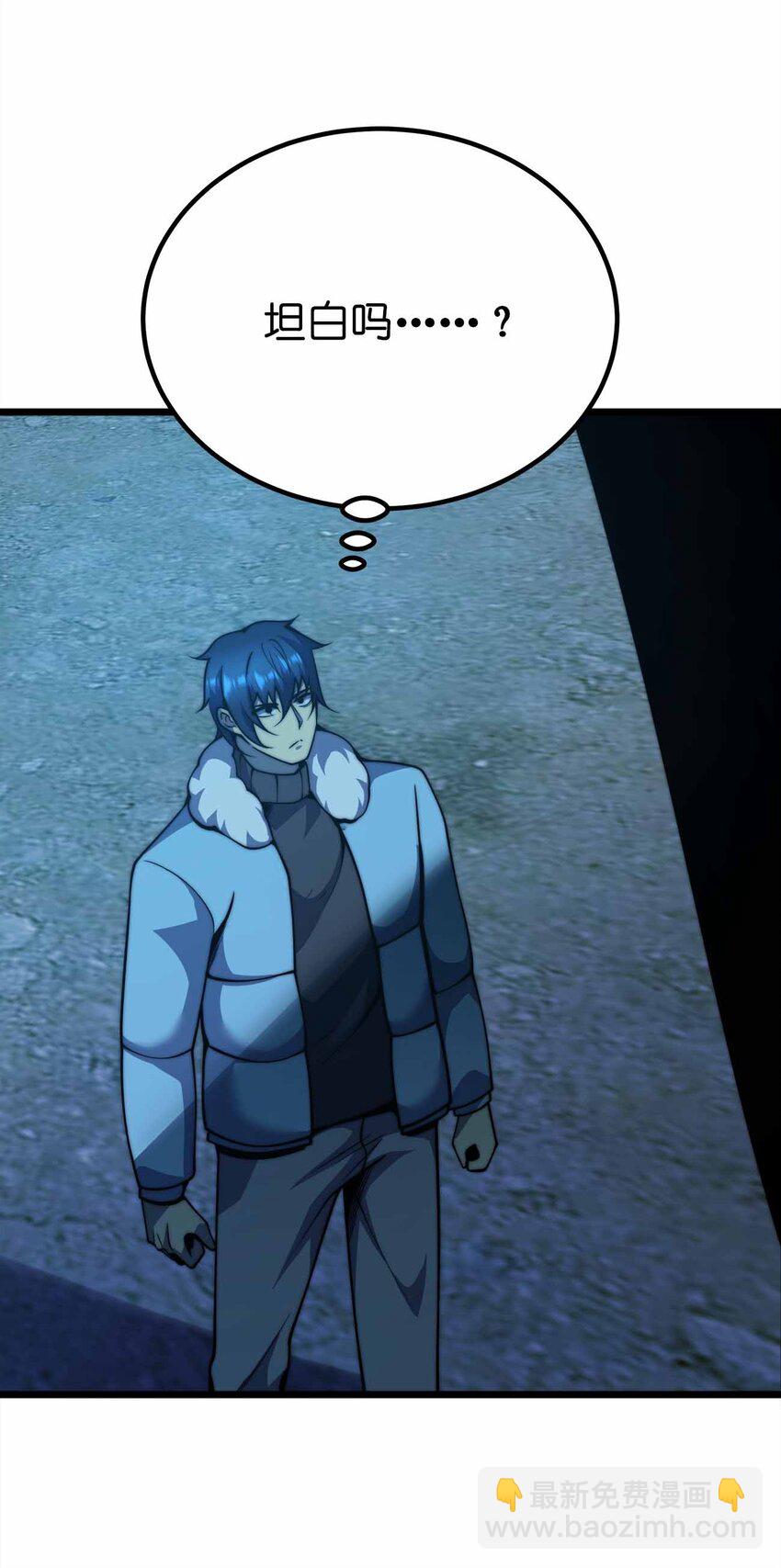 魔王作弊系統 - 069 萬無一失 - 1