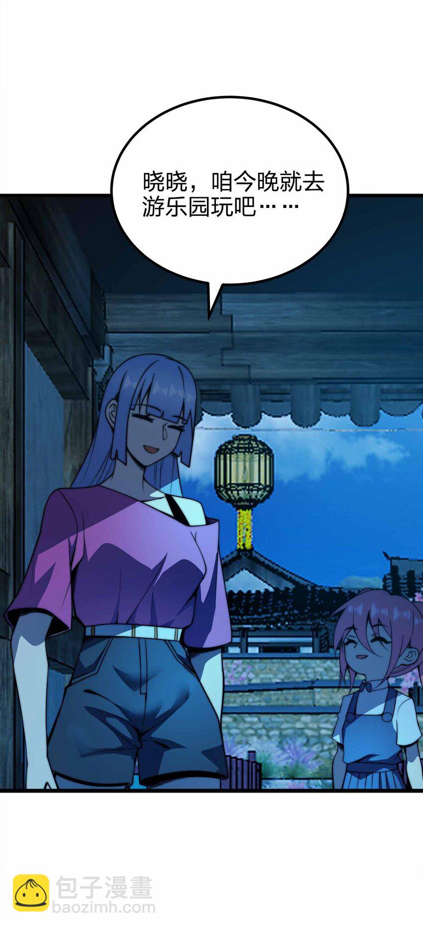 魔王作弊系統 - 069 萬無一失 - 2