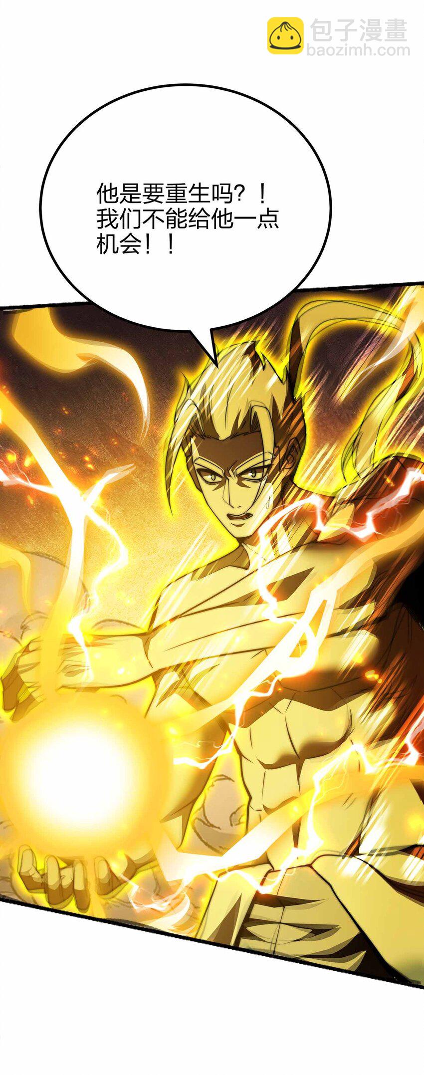 魔王作弊系統 - 071 無窮無盡 - 5