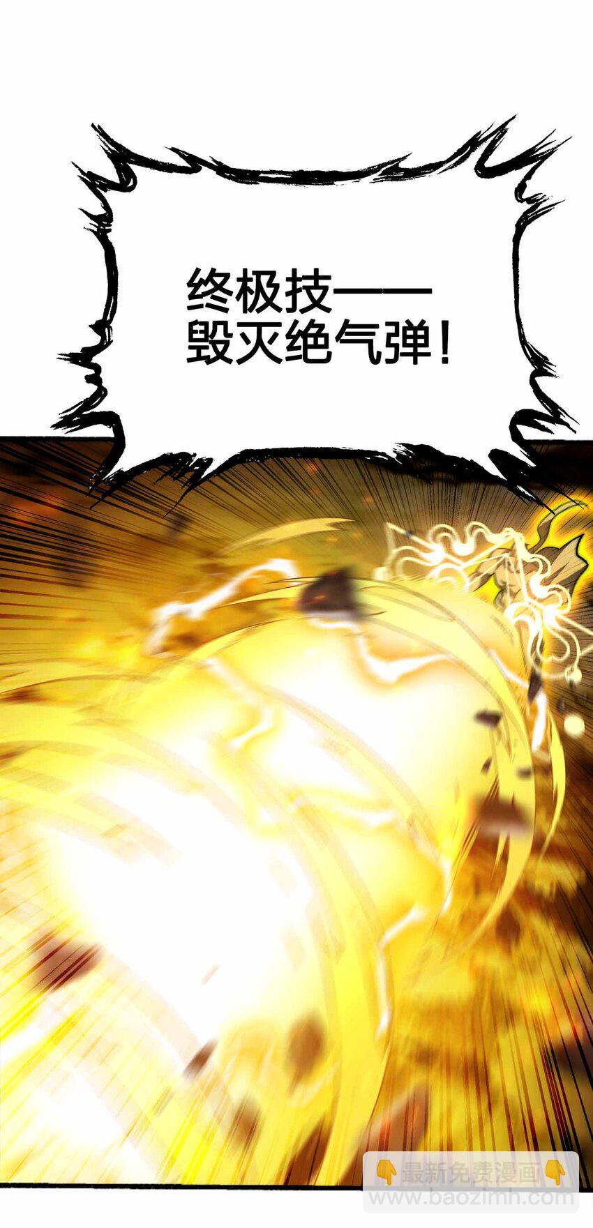 魔王作弊系統 - 071 無窮無盡 - 7