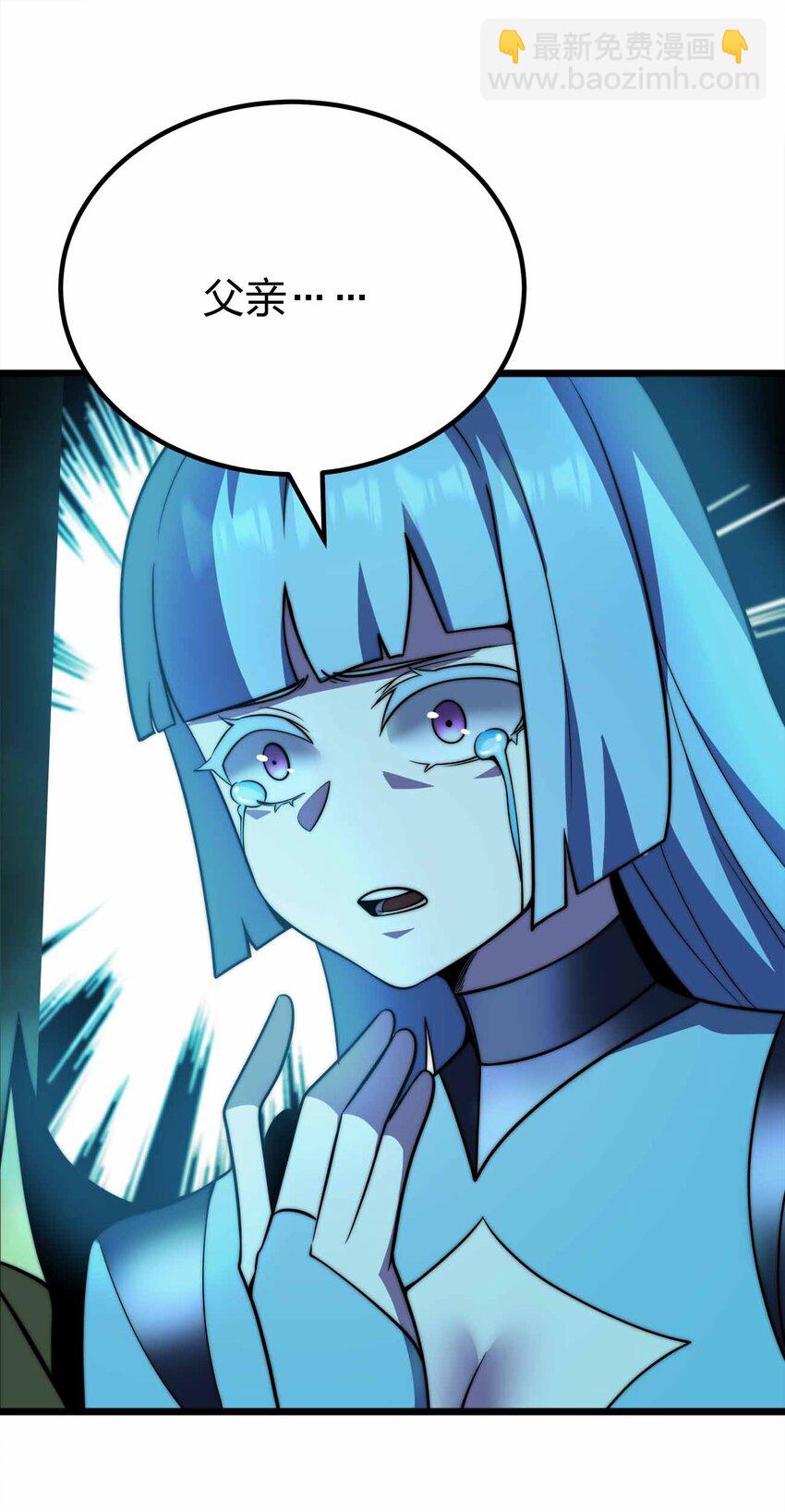 魔王作弊系統 - 071 無窮無盡 - 3