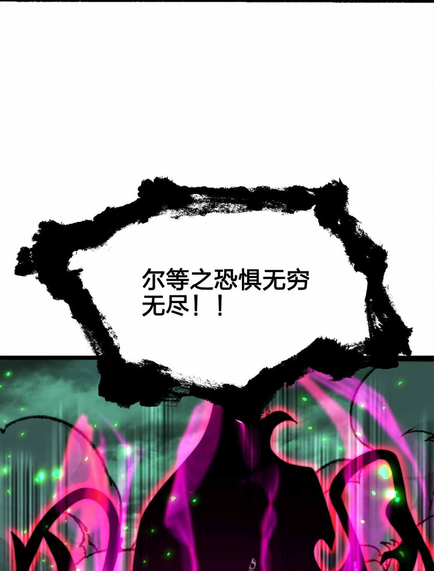 魔王作弊系統 - 071 無窮無盡 - 3