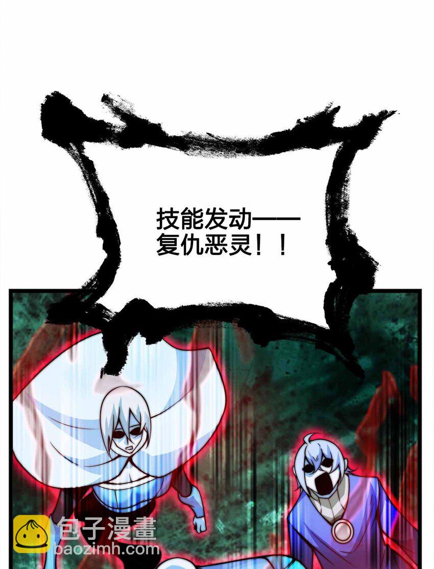 魔王作弊系統 - 071 無窮無盡 - 5