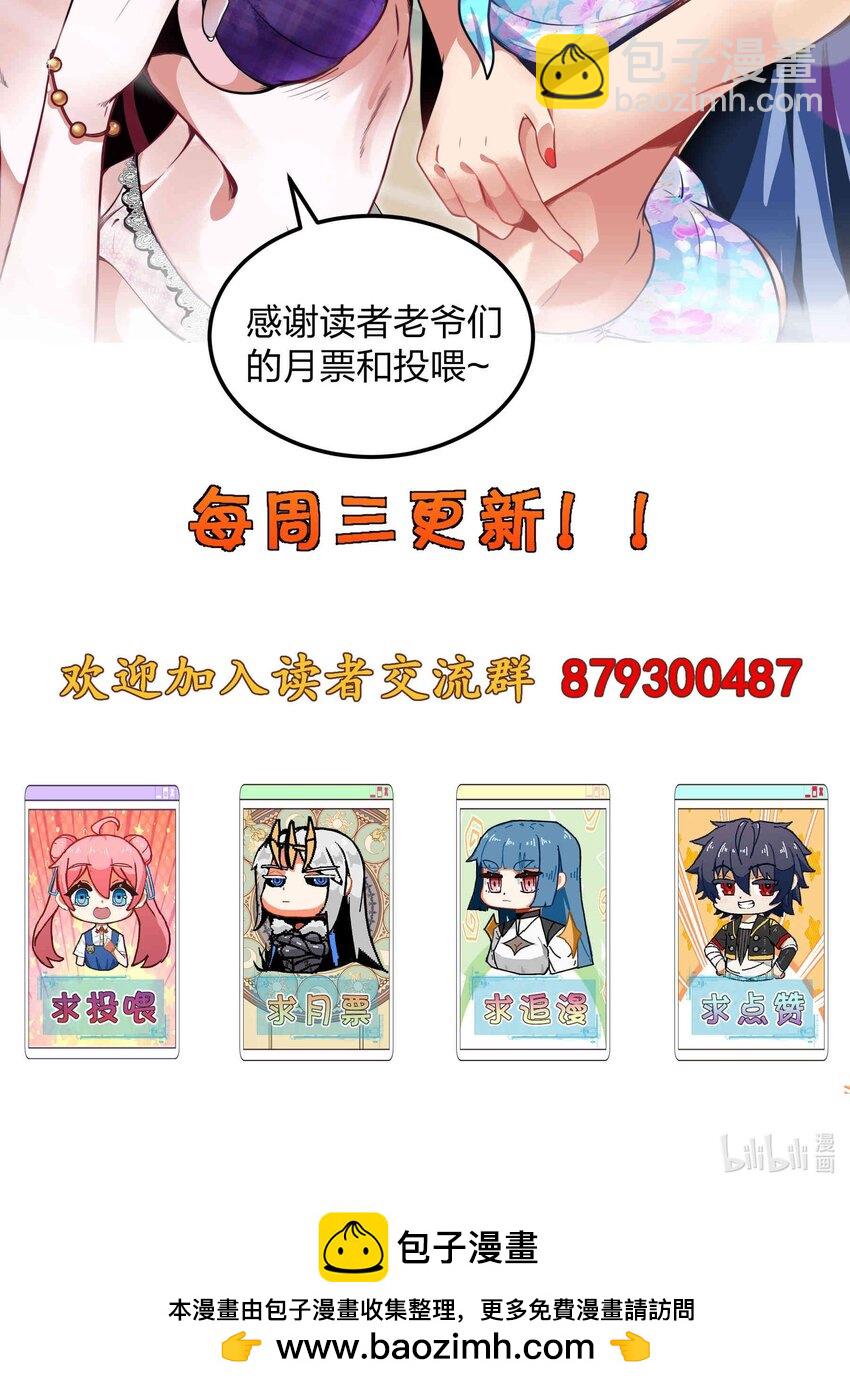 魔王作弊系統 - 071 無窮無盡 - 6