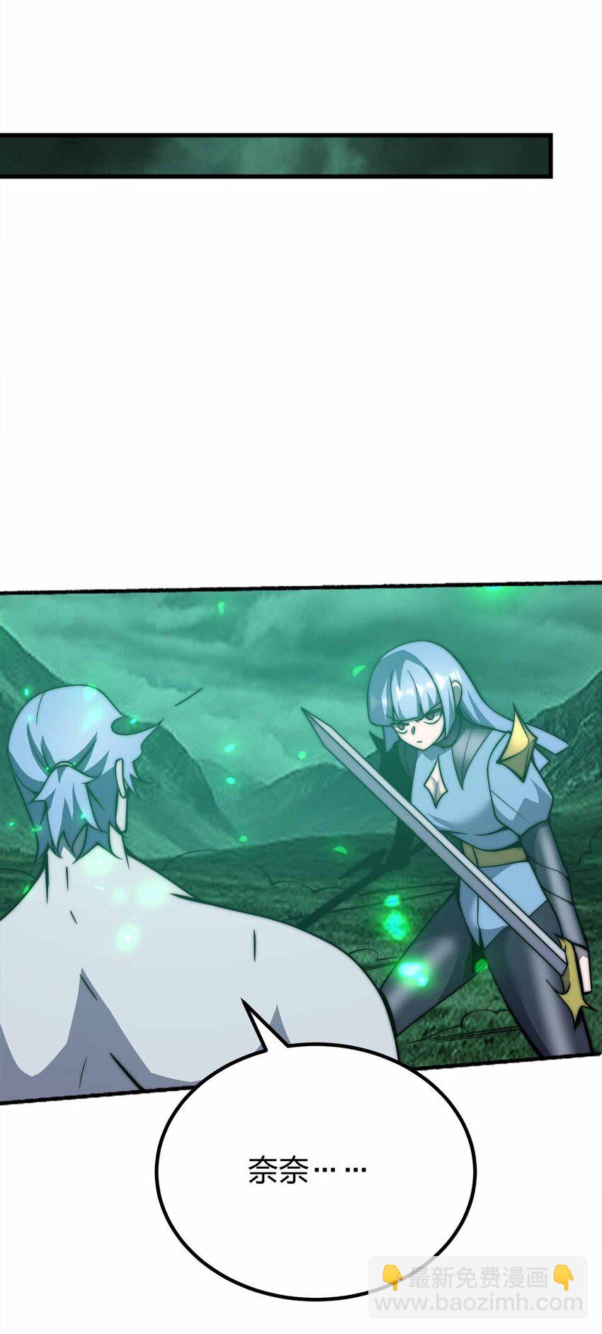 魔王作弊系統 - 073 魔王毀滅者(1/2) - 1