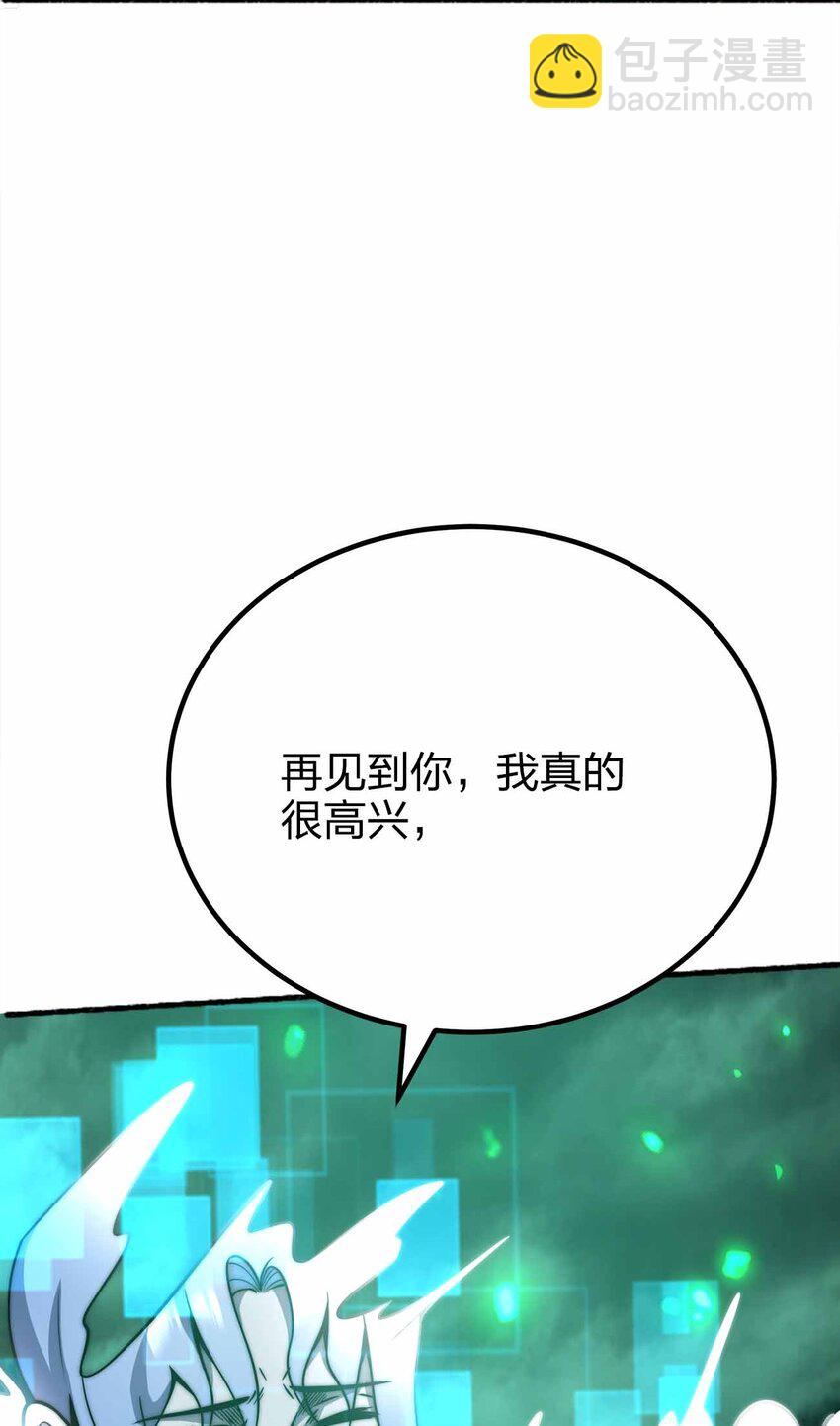 魔王作弊系統 - 073 魔王毀滅者(1/2) - 4