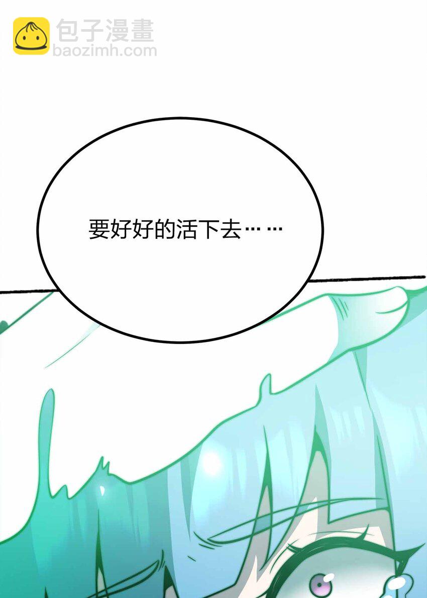 魔王作弊系統 - 073 魔王毀滅者(1/2) - 6