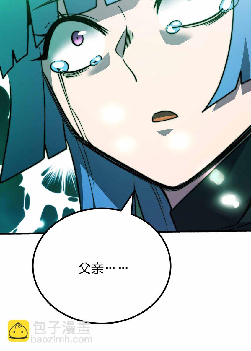 魔王作弊系統 - 073 魔王毀滅者(1/2) - 7