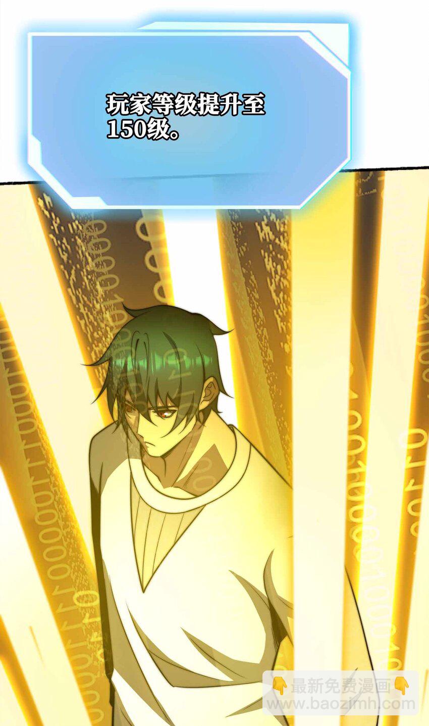 魔王作弊系統 - 073 魔王毀滅者(1/2) - 5