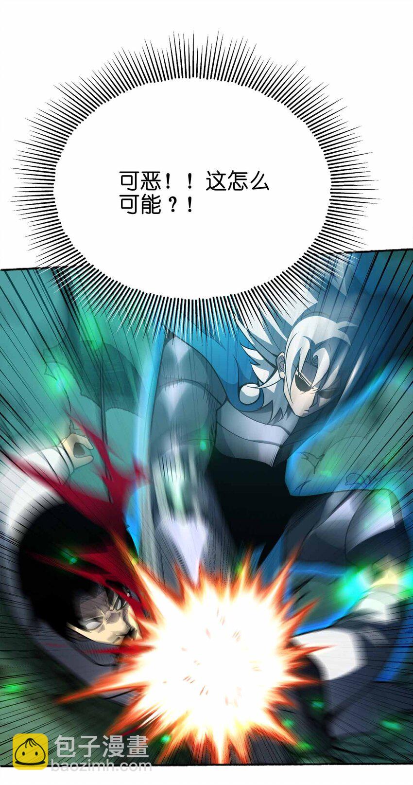 魔王作弊系統 - 073 魔王毀滅者(1/2) - 3