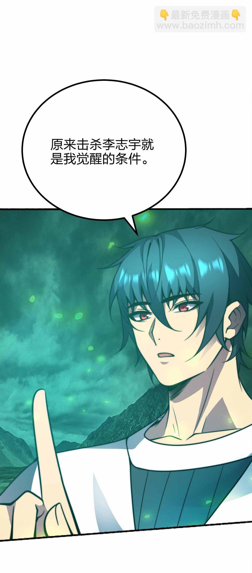 魔王作弊系統 - 073 魔王毀滅者(1/2) - 7