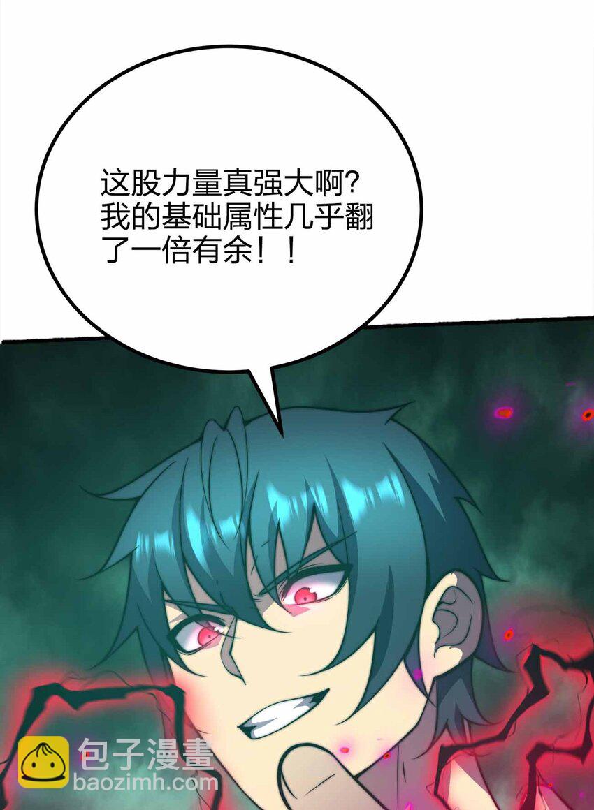 魔王作弊系統 - 073 魔王毀滅者(1/2) - 2