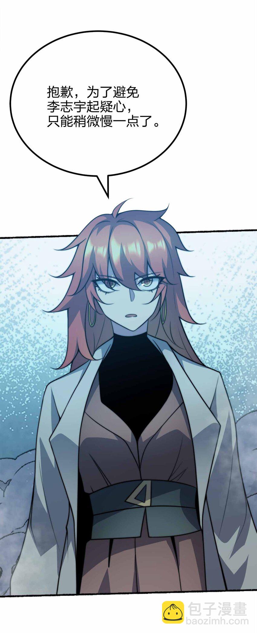 魔王作弊系統 - 073 魔王毀滅者(1/2) - 2