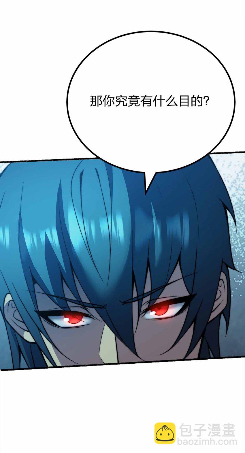 魔王作弊系統 - 073 魔王毀滅者(1/2) - 5