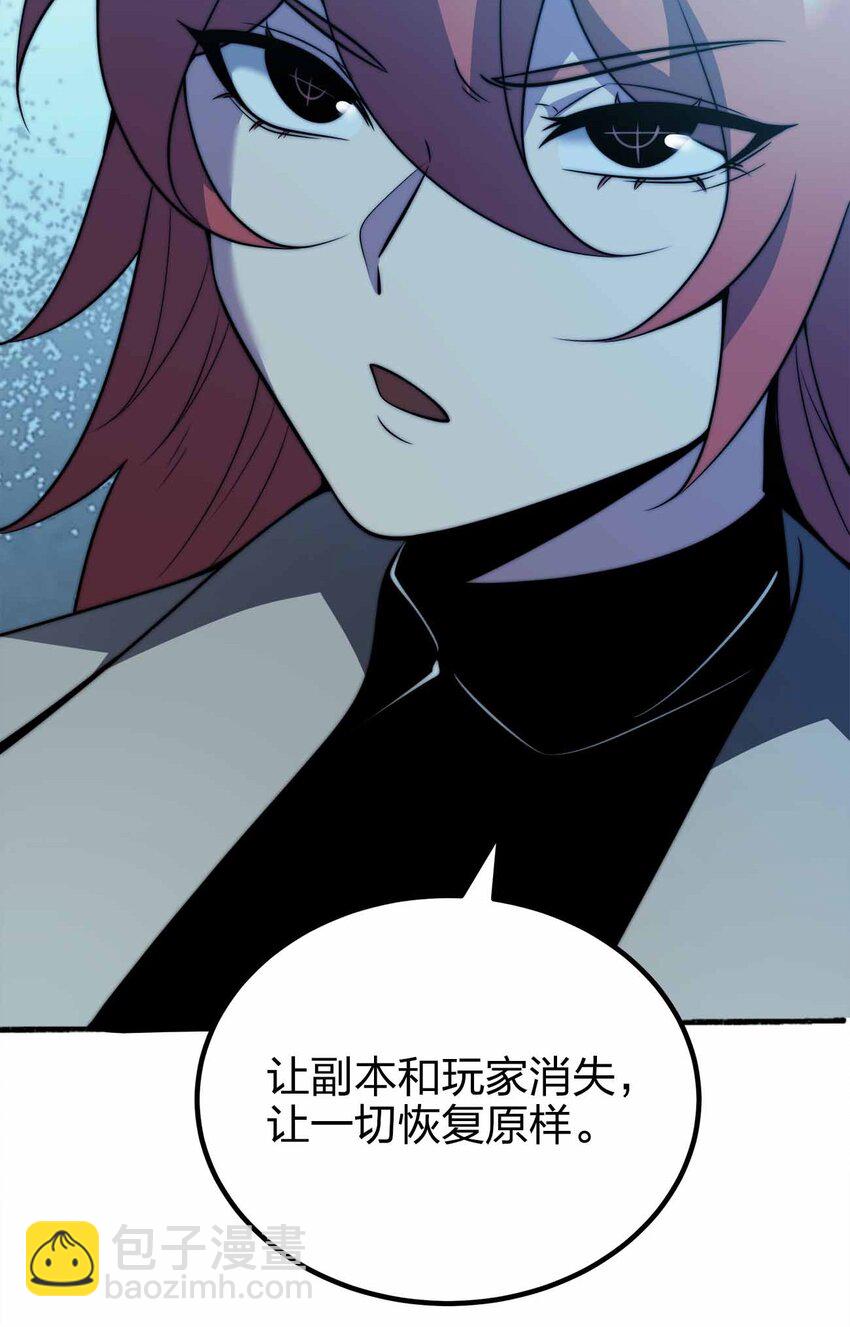 魔王作弊系統 - 073 魔王毀滅者(1/2) - 7