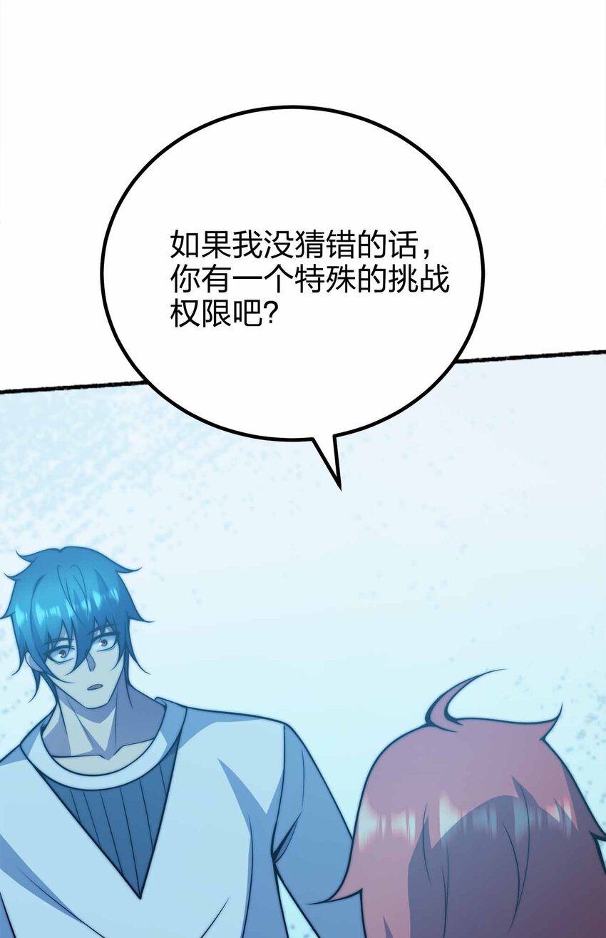 魔王作弊系統 - 073 魔王毀滅者(1/2) - 1