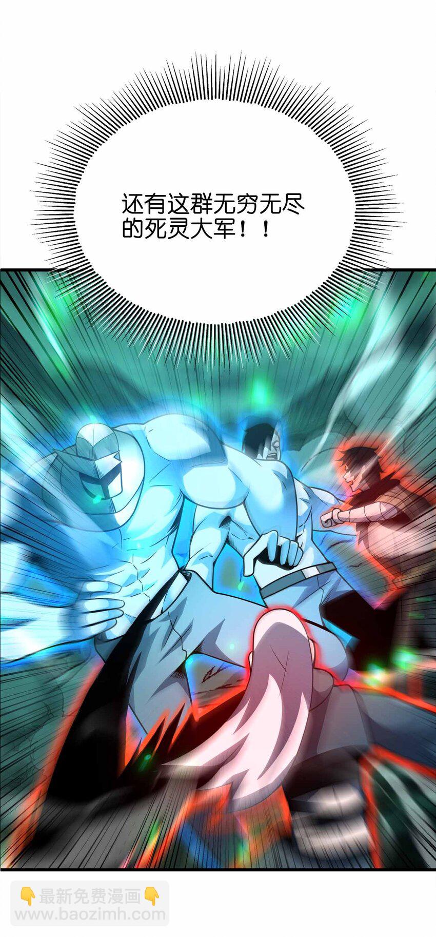 魔王作弊系統 - 073 魔王毀滅者(1/2) - 5