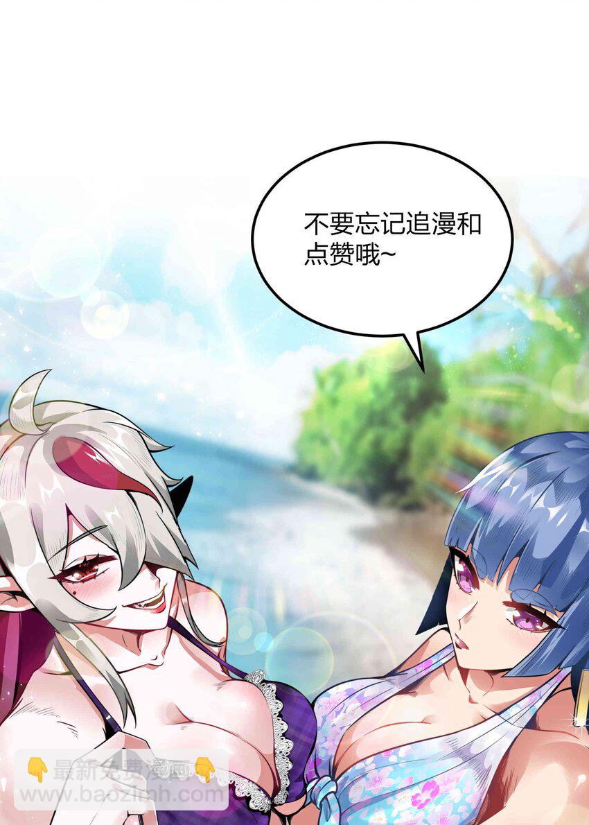 魔王作弊系統 - 073 魔王毀滅者(2/2) - 3