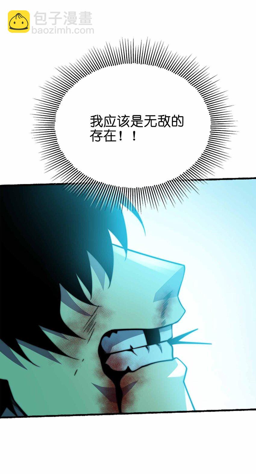 魔王作弊系統 - 073 魔王毀滅者(1/2) - 8